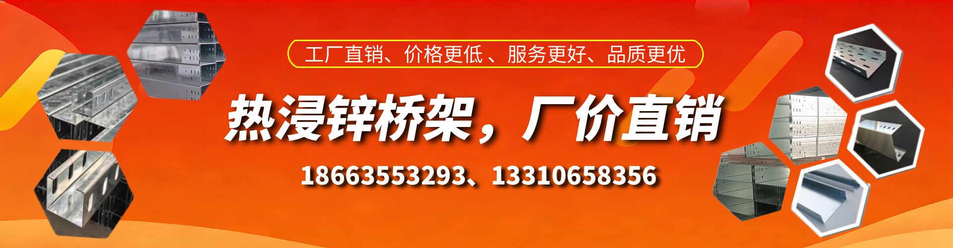 肇东热浸锌桥架厂家